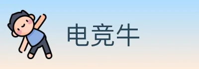 电竞牛 logo